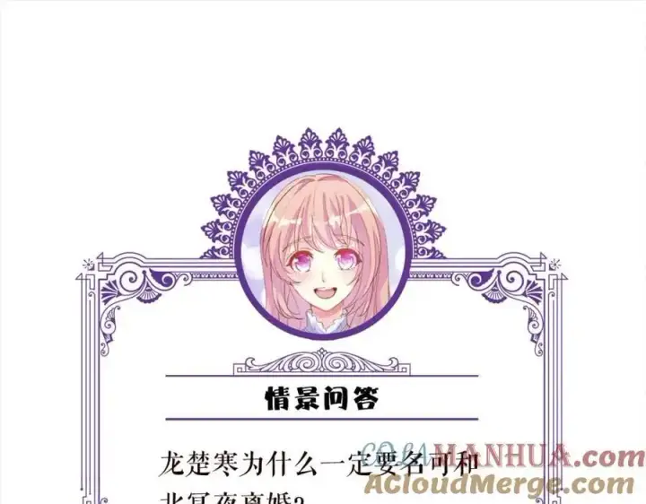 《名门挚爱》第495 离婚协议2.0图109
