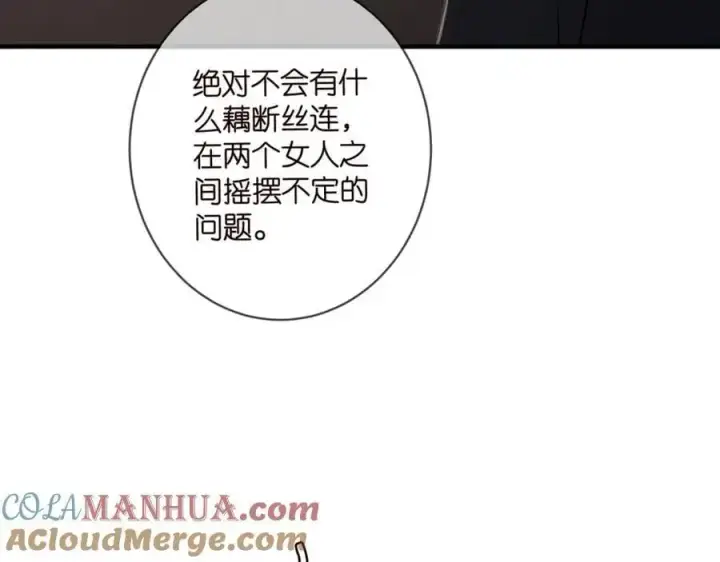 《名门挚爱》第495 离婚协议2.0图13