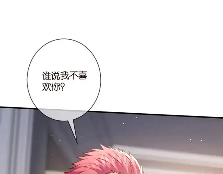 《名门挚爱》第495 离婚协议2.0图18