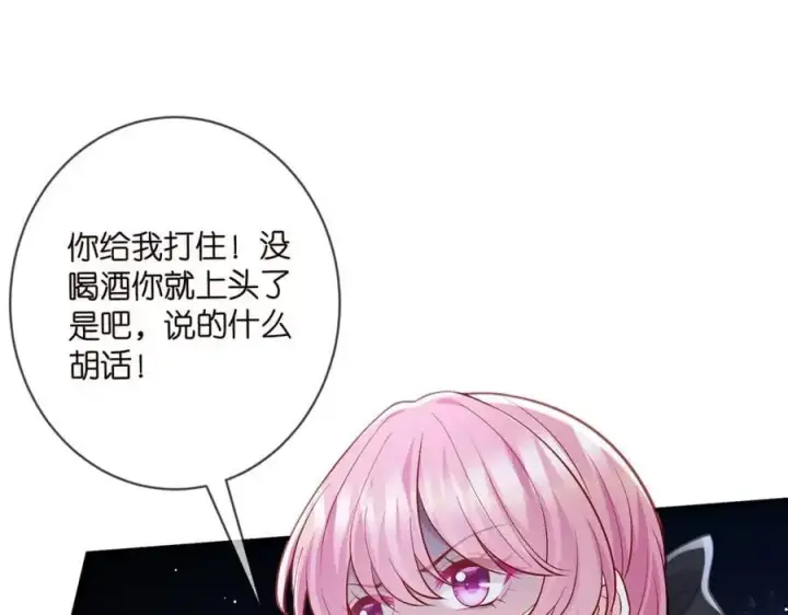 《名门挚爱》第495 离婚协议2.0图23