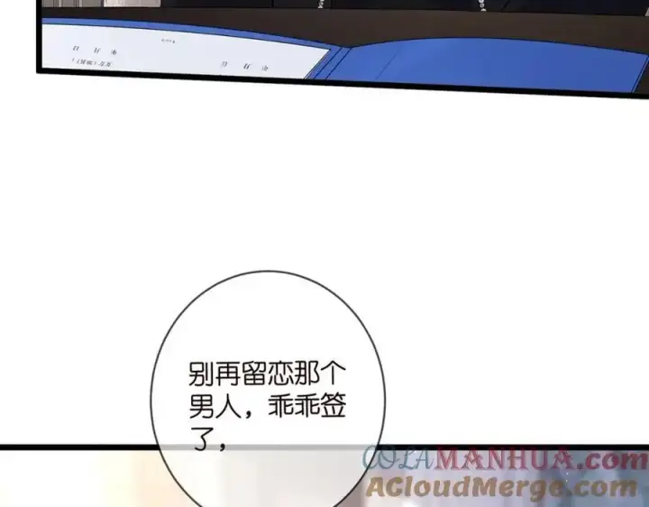 《名门挚爱》第495 离婚协议2.0图37