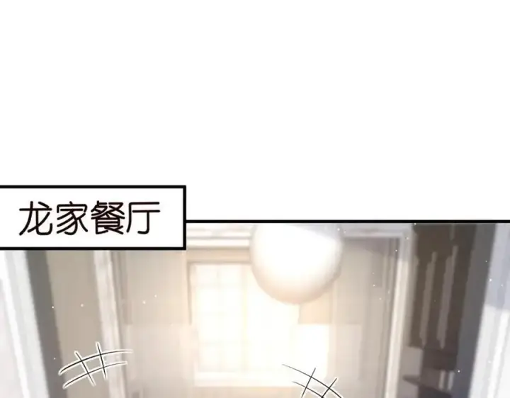 《名门挚爱》第495 离婚协议2.0图4