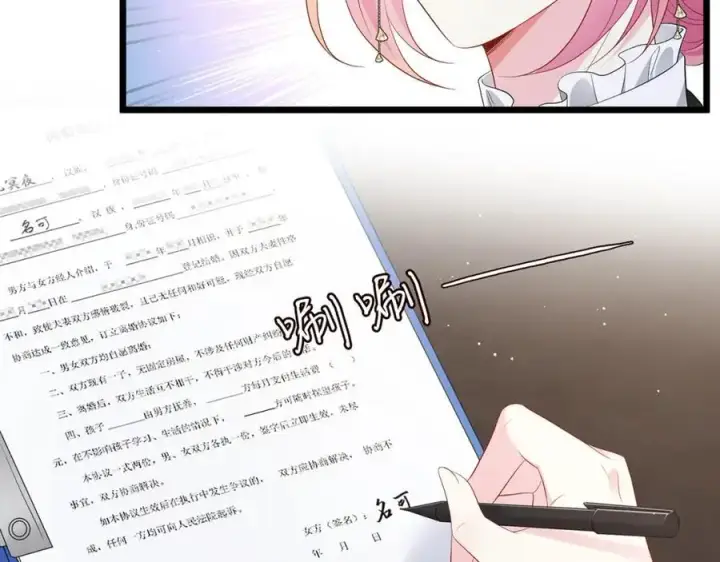 《名门挚爱》第495 离婚协议2.0图46