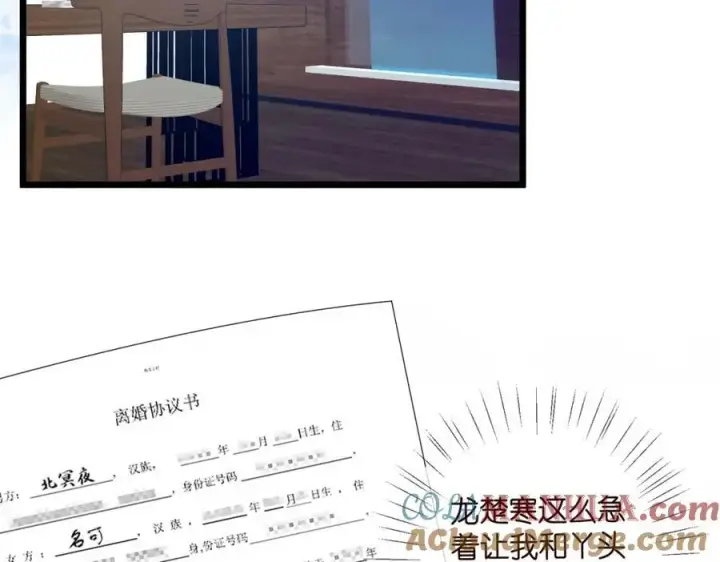《名门挚爱》第495 离婚协议2.0图57