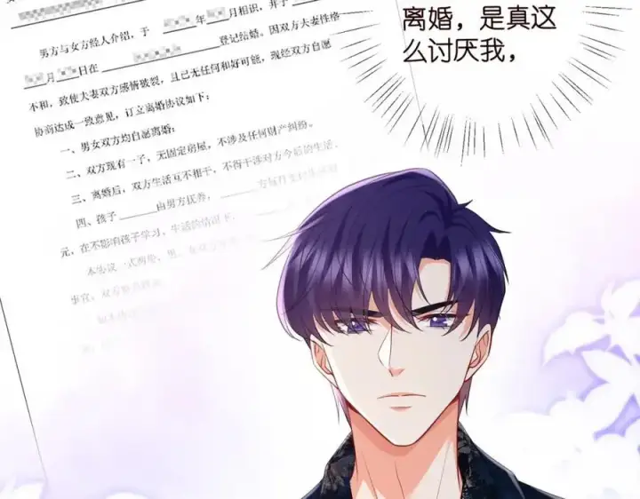 《名门挚爱》第495 离婚协议2.0图58