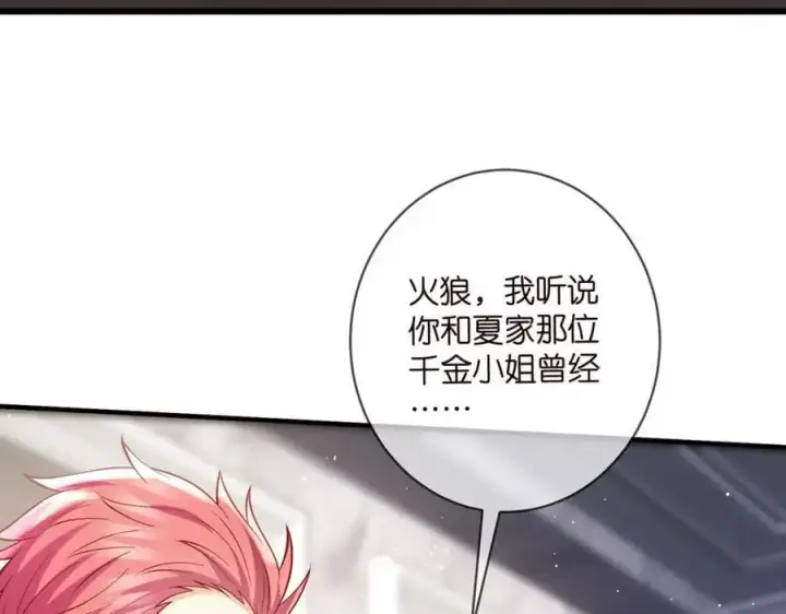 《名门挚爱》第495 离婚协议2.0图6