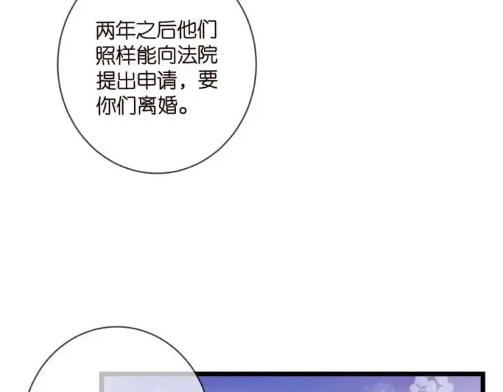 《名门挚爱》第495 离婚协议2.0图63