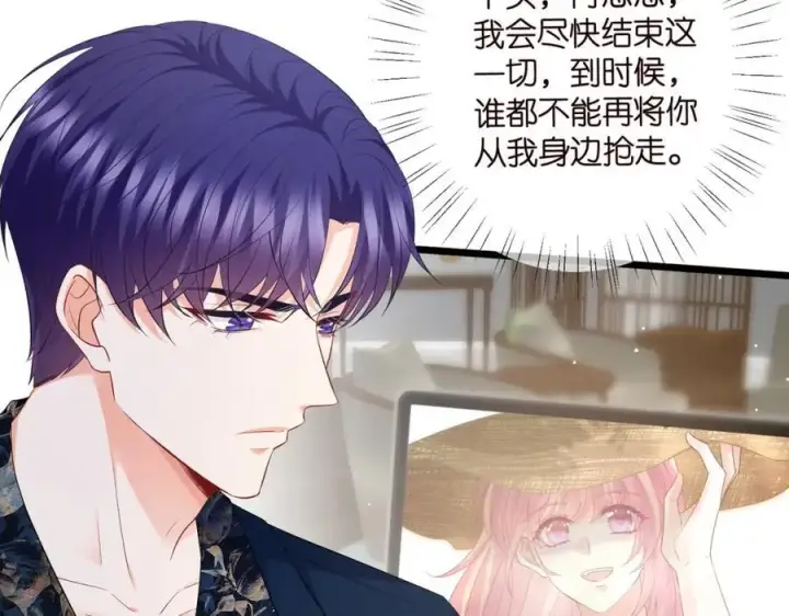 《名门挚爱》第495 离婚协议2.0图66