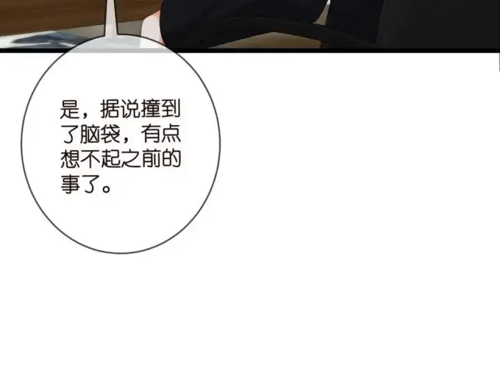 《名门挚爱》第495 离婚协议2.0图71