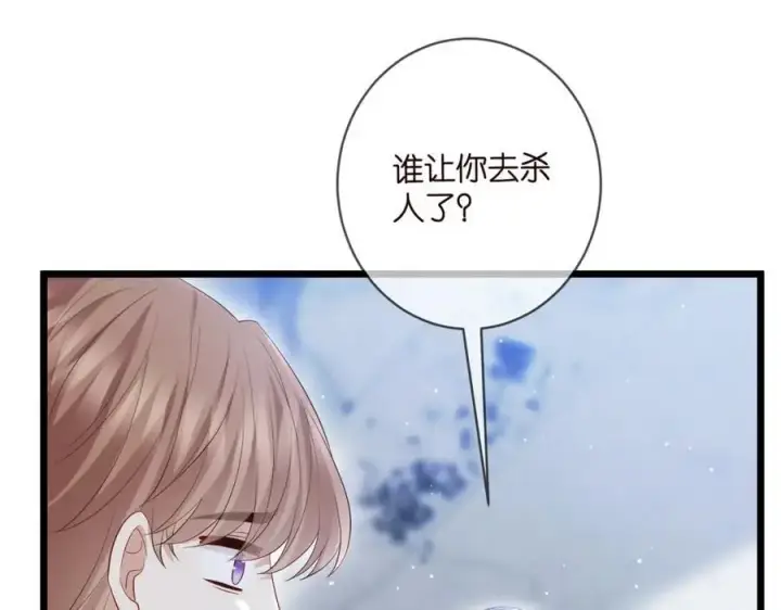 《名门挚爱》第495 离婚协议2.0图78