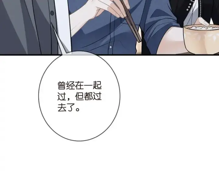 《名门挚爱》第495 离婚协议2.0图8
