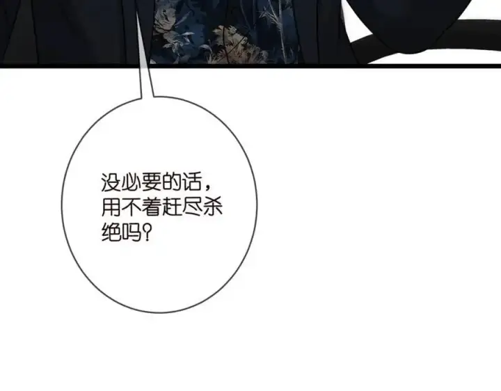 《名门挚爱》第495 离婚协议2.0图84