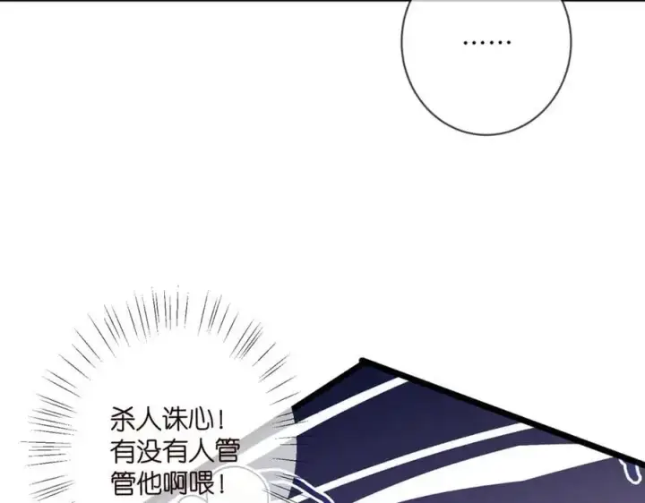 《名门挚爱》第495 离婚协议2.0图87