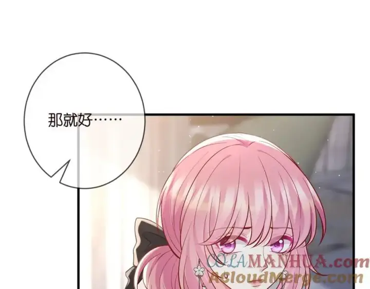 《名门挚爱》第495 离婚协议2.0图9
