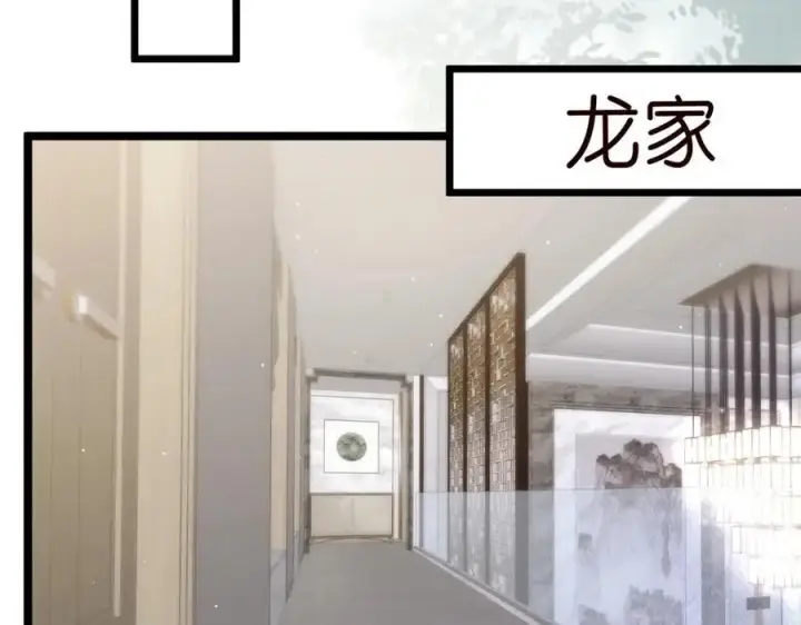 《名门挚爱》第495 离婚协议2.0图91