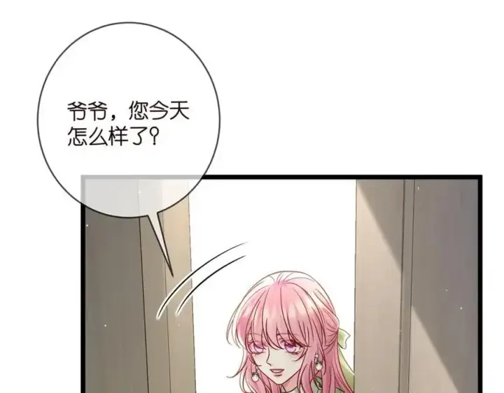 《名门挚爱》第495 离婚协议2.0图96