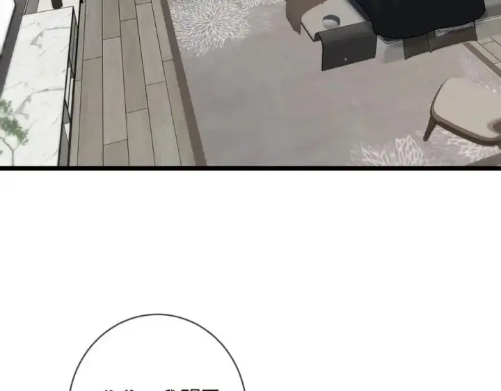 《名门挚爱》第495 离婚协议2.0图99