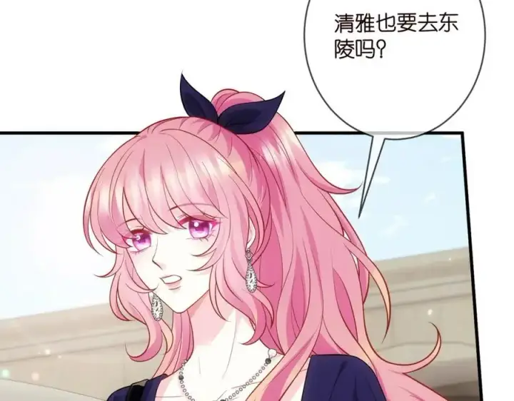 《名门挚爱》第496 茶水有毒图10