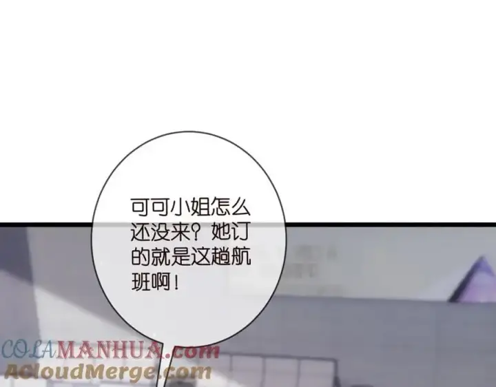 《名门挚爱》第496 茶水有毒图101