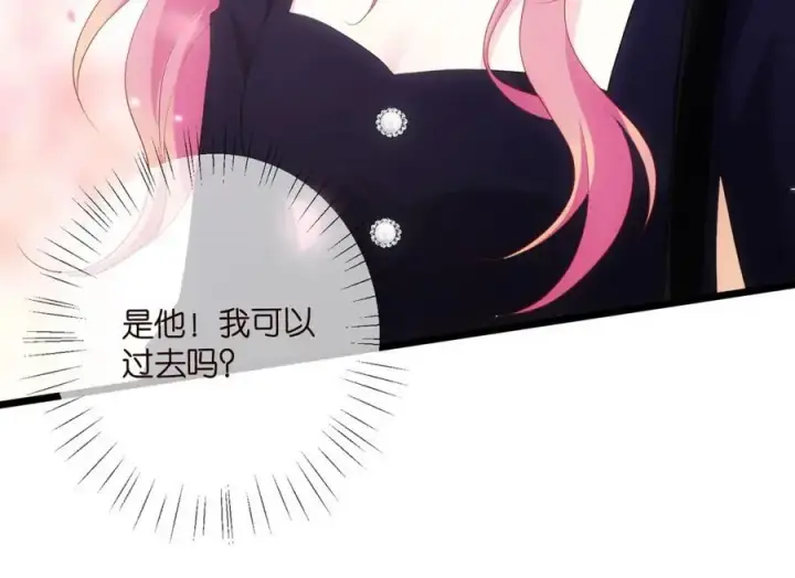 《名门挚爱》第496 茶水有毒图111
