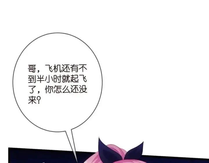 《名门挚爱》第496 茶水有毒图115