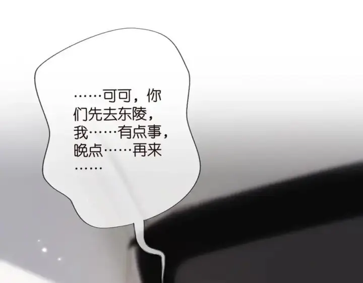 《名门挚爱》第496 茶水有毒图118