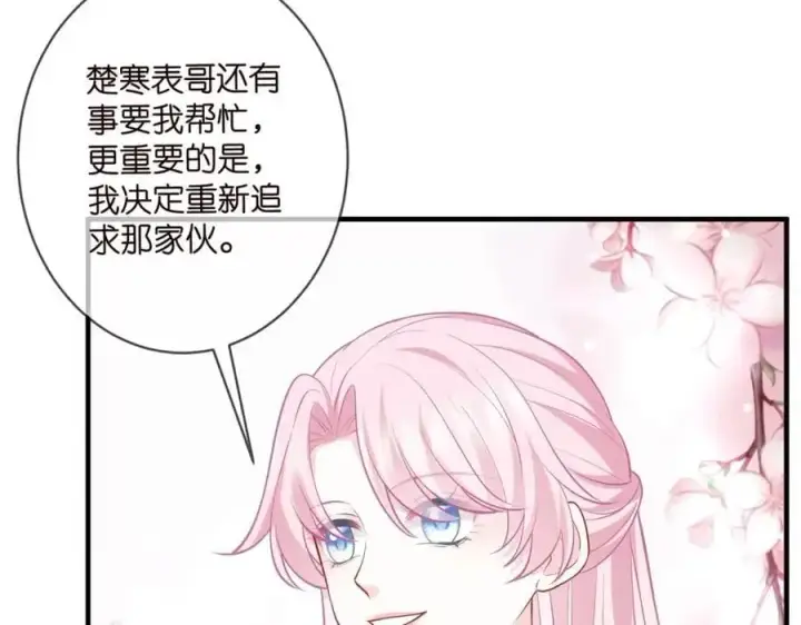 《名门挚爱》第496 茶水有毒图12