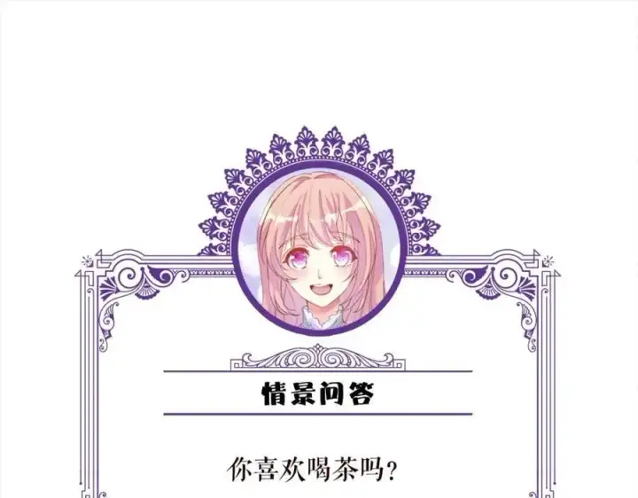 《名门挚爱》第496 茶水有毒图122