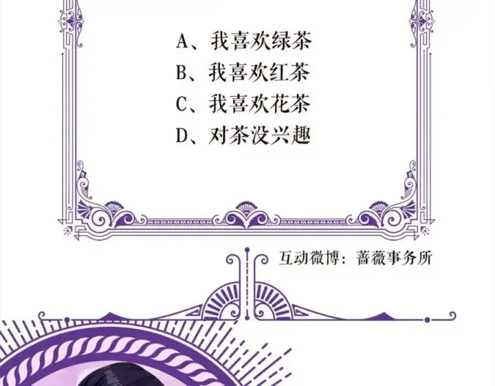 《名门挚爱》第496 茶水有毒图123