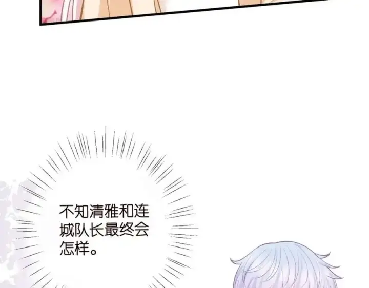 《名门挚爱》第496 茶水有毒图14