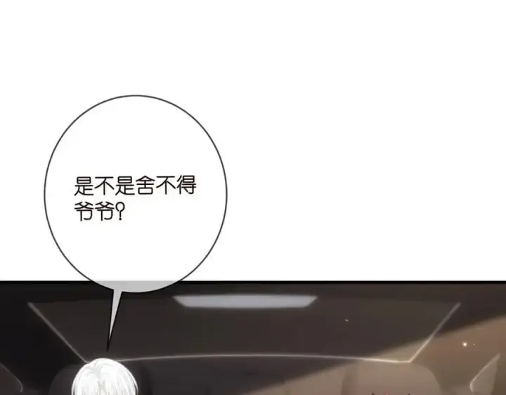 《名门挚爱》第496 茶水有毒图24