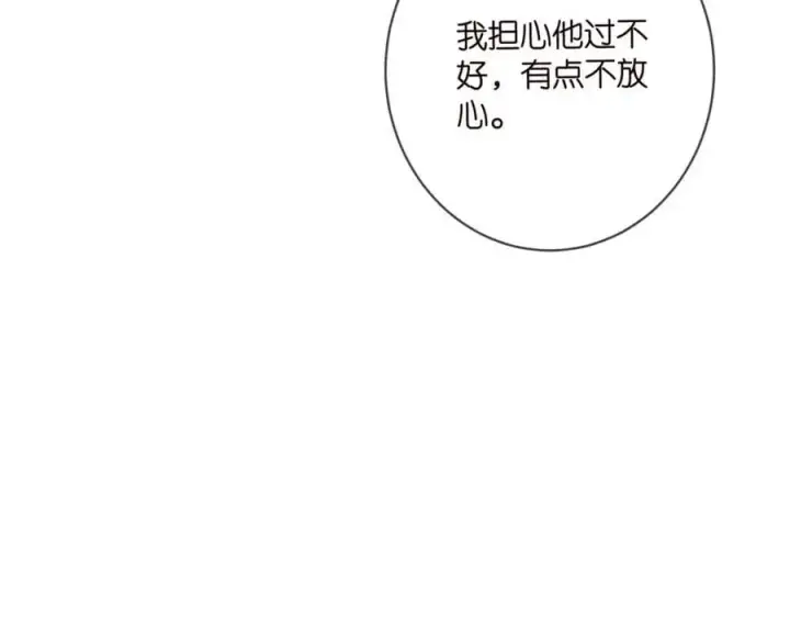 《名门挚爱》第496 茶水有毒图26