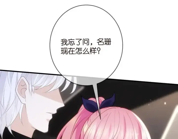 《名门挚爱》第496 茶水有毒图27