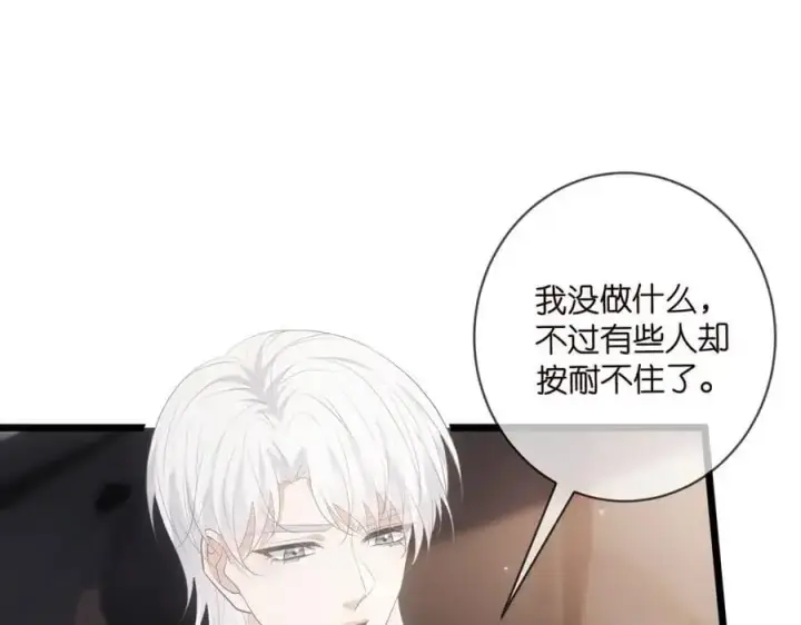 《名门挚爱》第496 茶水有毒图30