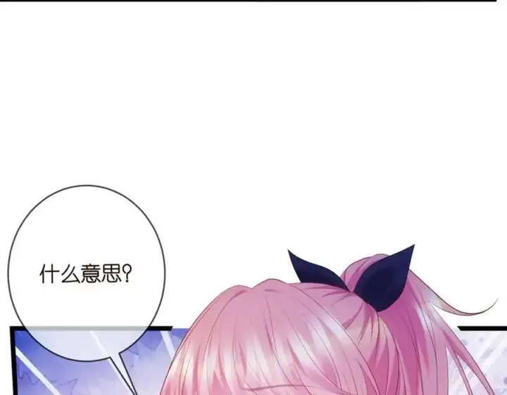 《名门挚爱》第496 茶水有毒图32