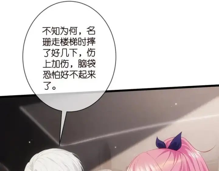 《名门挚爱》第496 茶水有毒图35