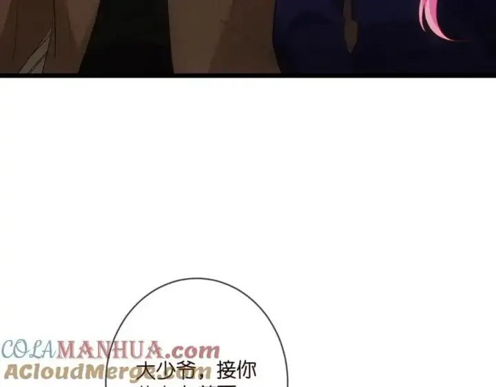 《名门挚爱》第496 茶水有毒图37