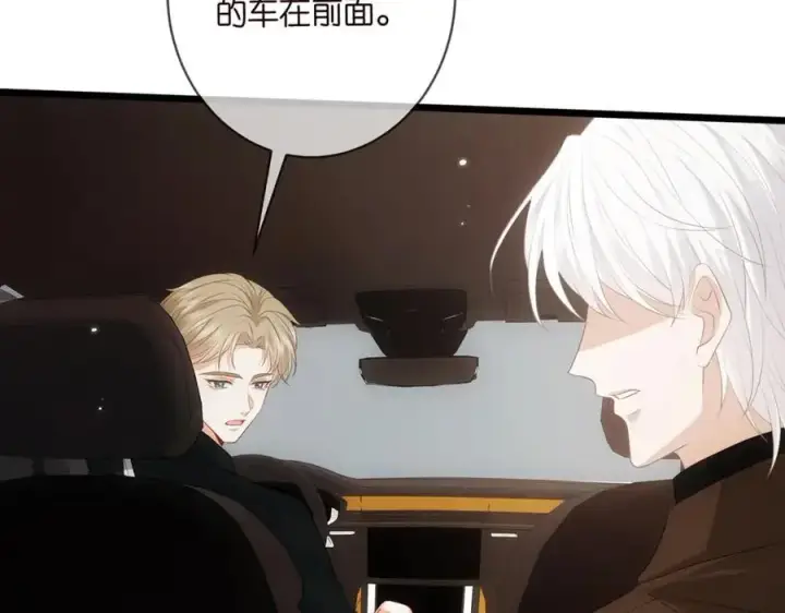 《名门挚爱》第496 茶水有毒图38