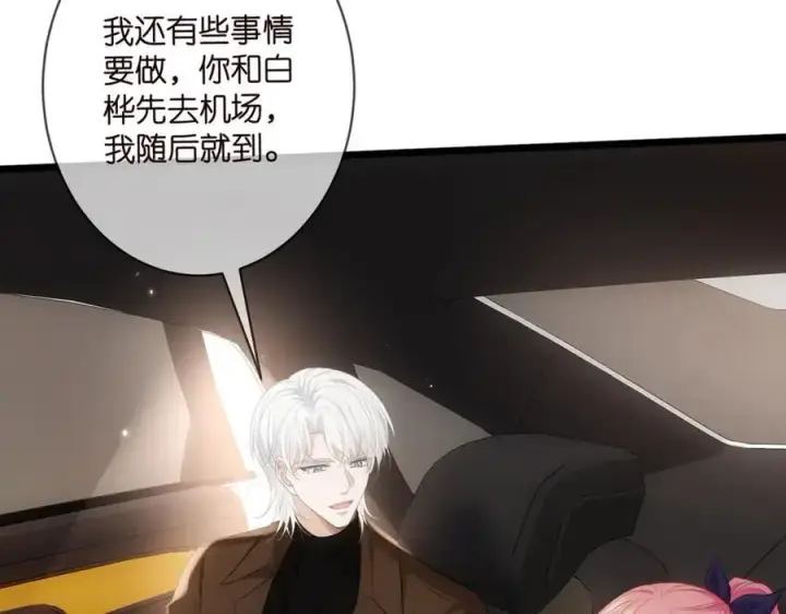 《名门挚爱》第496 茶水有毒图40