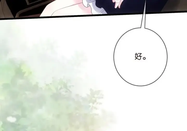 《名门挚爱》第496 茶水有毒图42