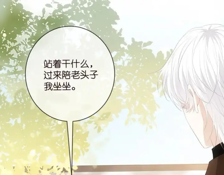 《名门挚爱》第496 茶水有毒图48