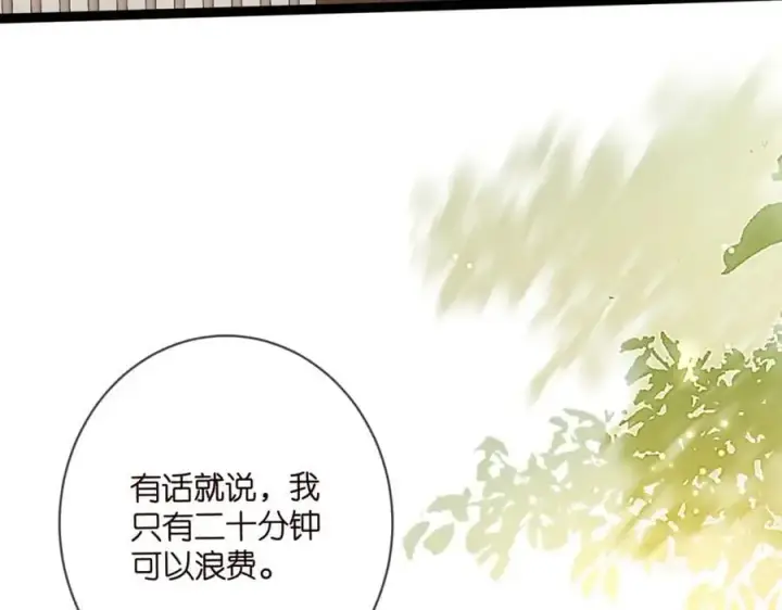 《名门挚爱》第496 茶水有毒图51
