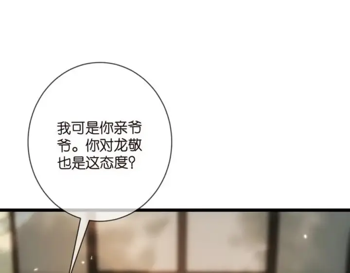 《名门挚爱》第496 茶水有毒图56