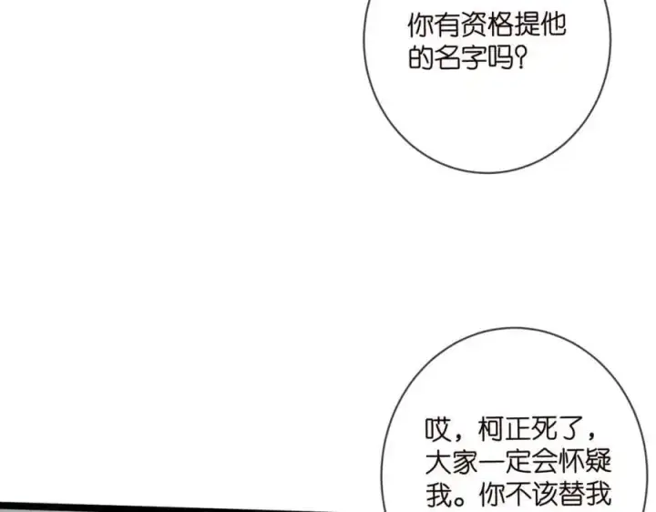 《名门挚爱》第496 茶水有毒图58