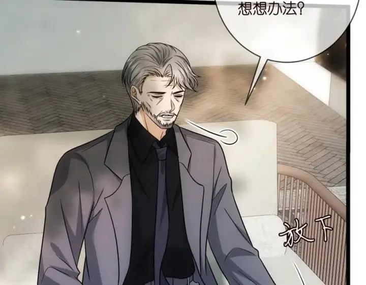 《名门挚爱》第496 茶水有毒图59