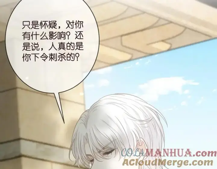 《名门挚爱》第496 茶水有毒图61