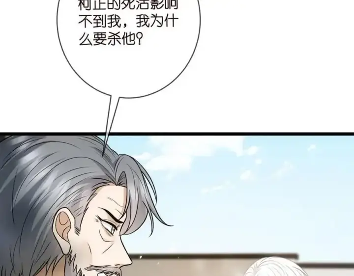 《名门挚爱》第496 茶水有毒图64