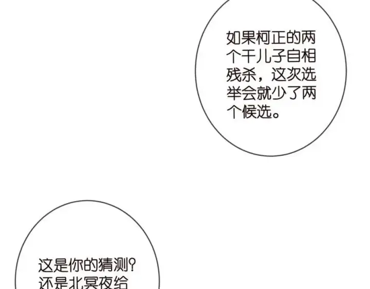 《名门挚爱》第496 茶水有毒图66