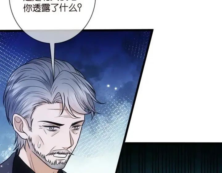 《名门挚爱》第496 茶水有毒图67