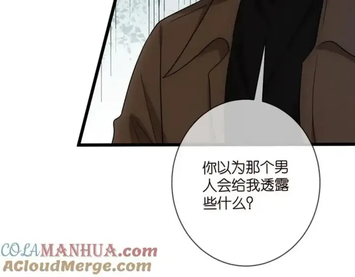 《名门挚爱》第496 茶水有毒图69